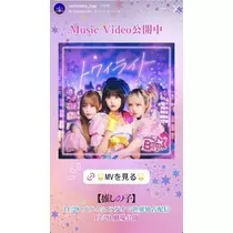 七星 夏純