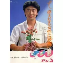 あきな