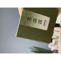 なる