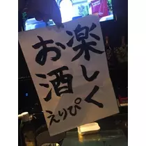 えりか