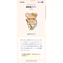 らぶぶ