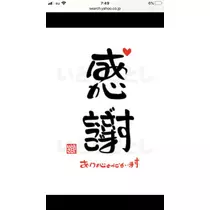 宝條 夏恋