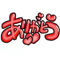 エミ （スタッフ）