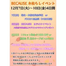 愛羽 仁美