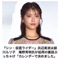 立華 碧
