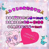 みちる