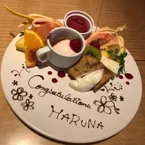 はるな