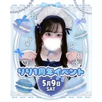 りり