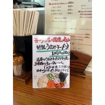 るな