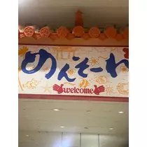 なな