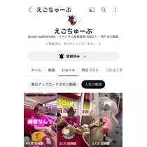 友美 ママ