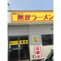 諸星 海