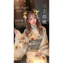 三上 胡桃