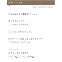 七瀬