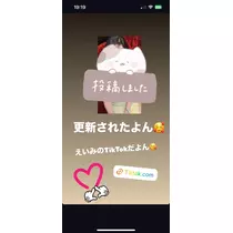 岩影 えいみ