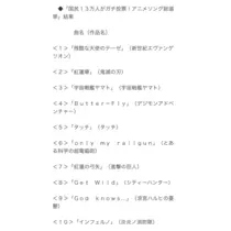 七星 夏純