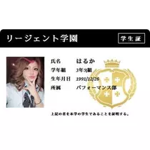 はるか