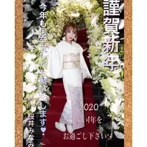 桜井 みなみ