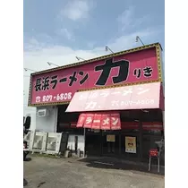 諸星 海