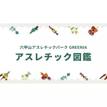 まき