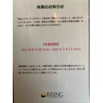 宝條 夏恋