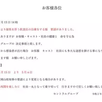 えれな
