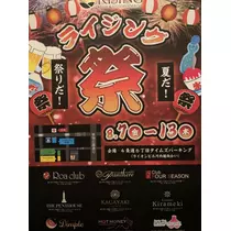 七星 夏純