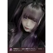 七星 夏純