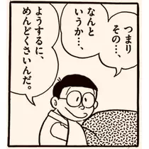 はな