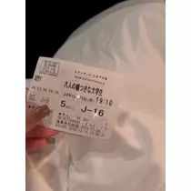 黒川 すみれ