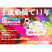 ねね