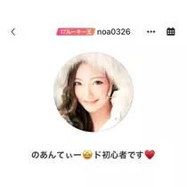 愛羽 仁美