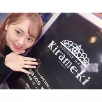 れいな