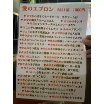 七海 結愛