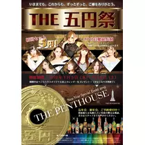 白石 愛莉