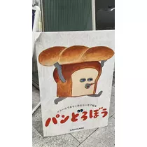 くるみ