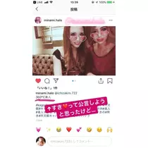 一咲 エム