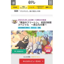 なっちゃん