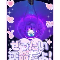 あちゃ