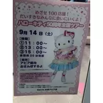 春風 ゆずな