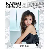 愛泉 萌華