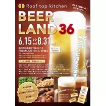 宝條 夏恋