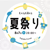 るな
