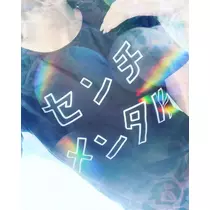 桜咲乃愛