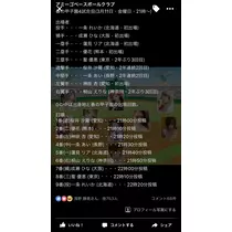 蓮見 リア