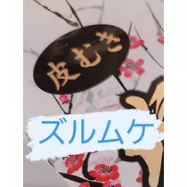 紫音