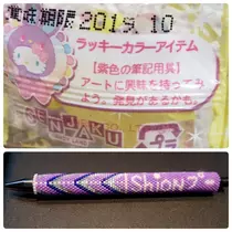 紫音