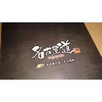 七星 夏純