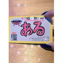 ある