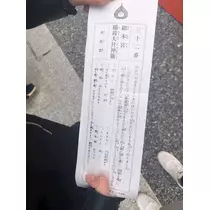 すず